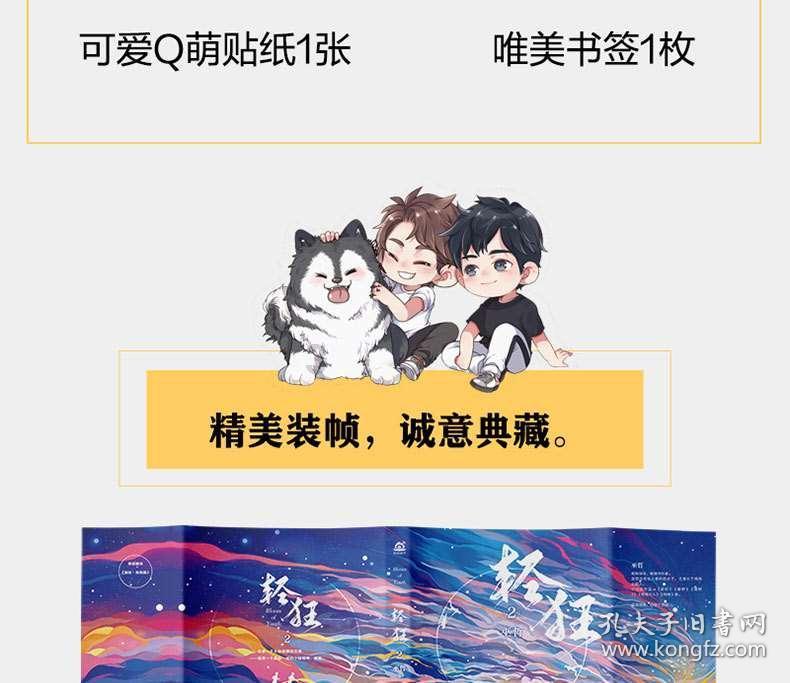 炎龙骑士团